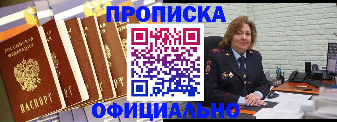 временная регистрация законно в Оленегорске