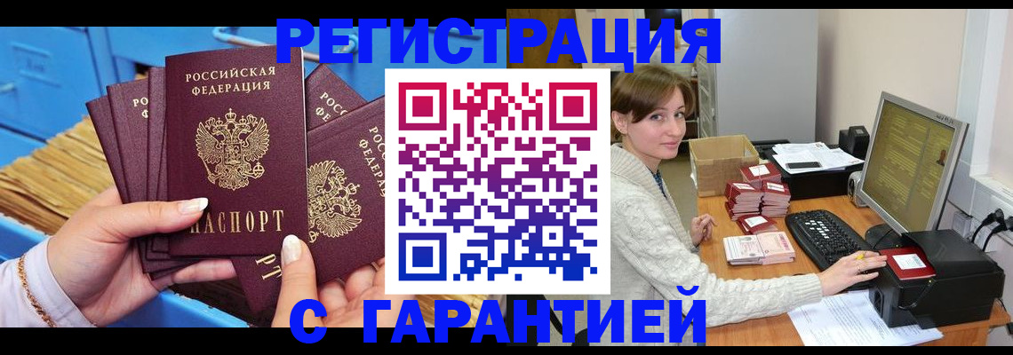 прописка поиск в Оленегорске