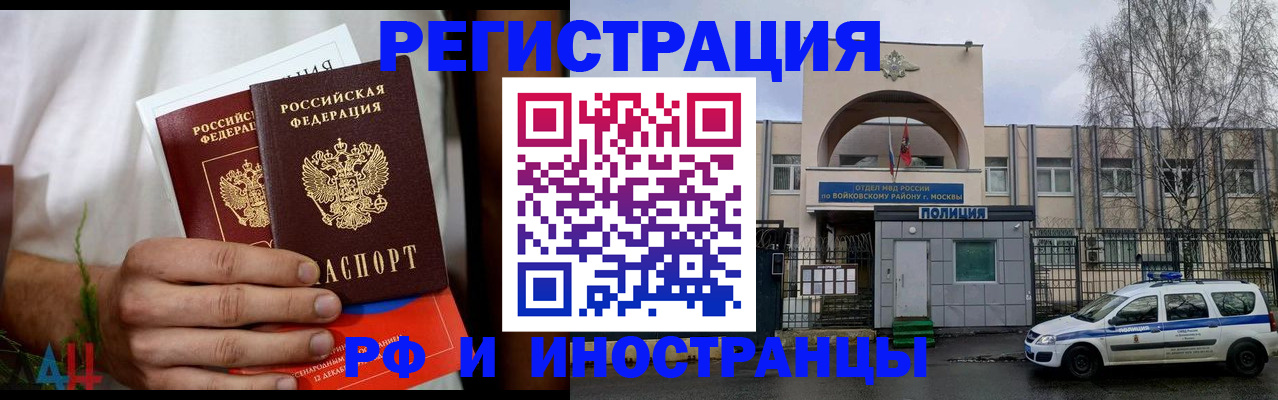 временная регистрация поиск в Оленегорске