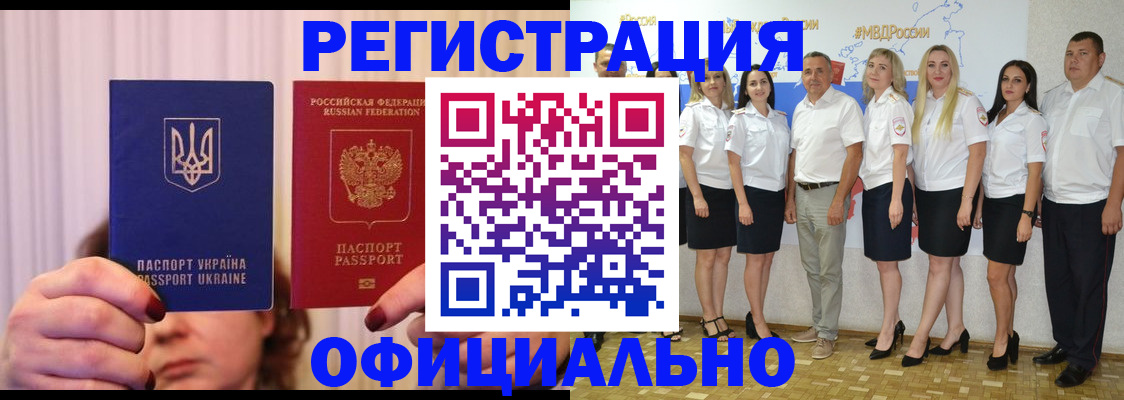 прописка в Оленегорске